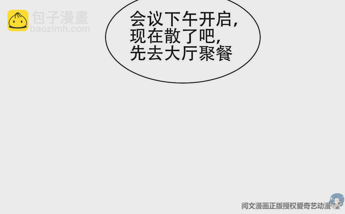 《重生之神级败家子》53 提拔小辈 第42页