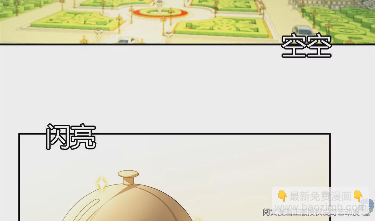 《重生之神级败家子》53 提拔小辈 第44页