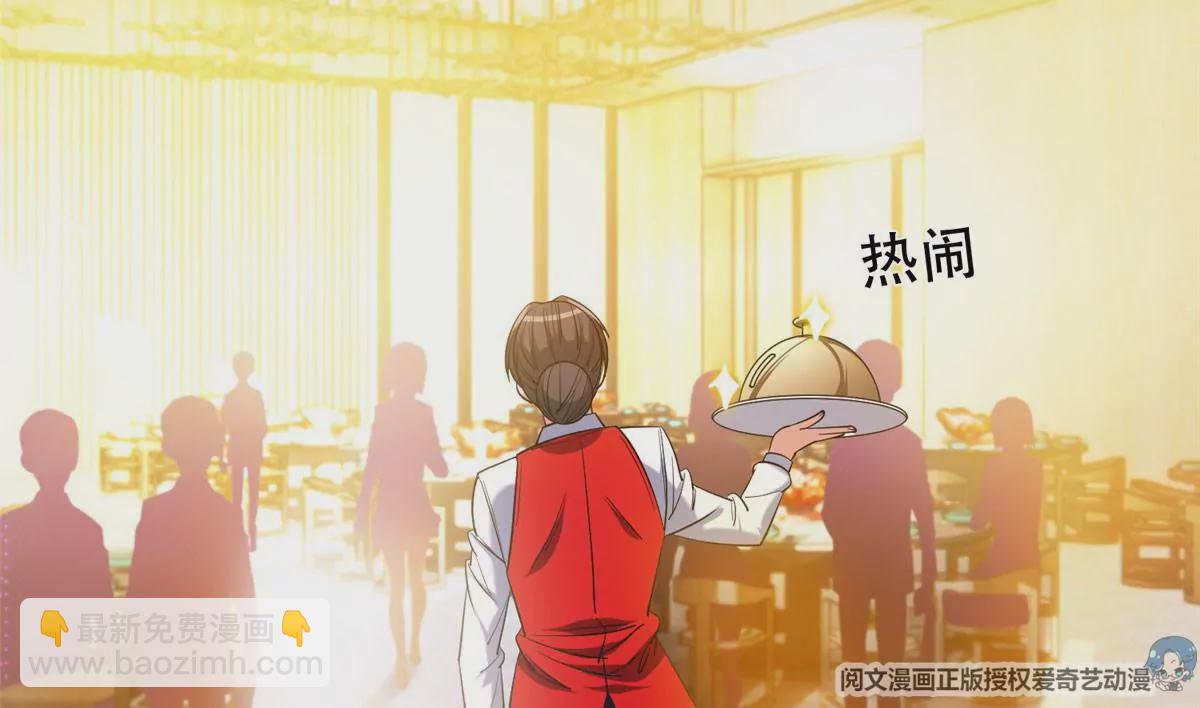 《重生之神级败家子》53 提拔小辈 第46页