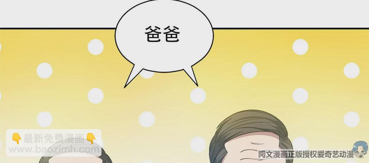 《重生之神级败家子》52 请安 第10页
