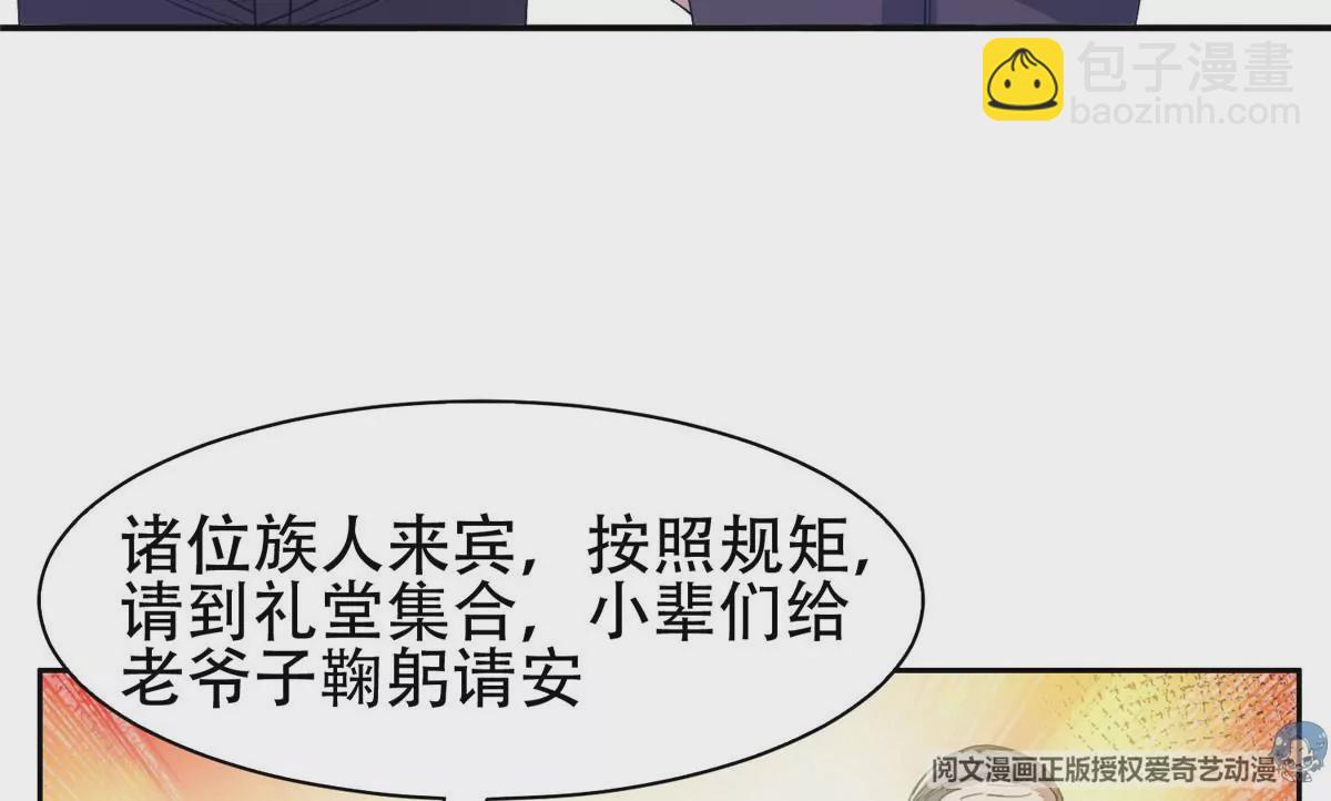 《重生之神级败家子》52 请安 第12页