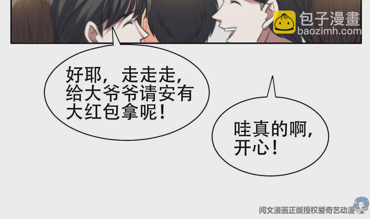 《重生之神级败家子》52 请安 第14页