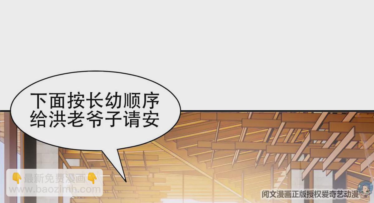 《重生之神级败家子》52 请安 第20页