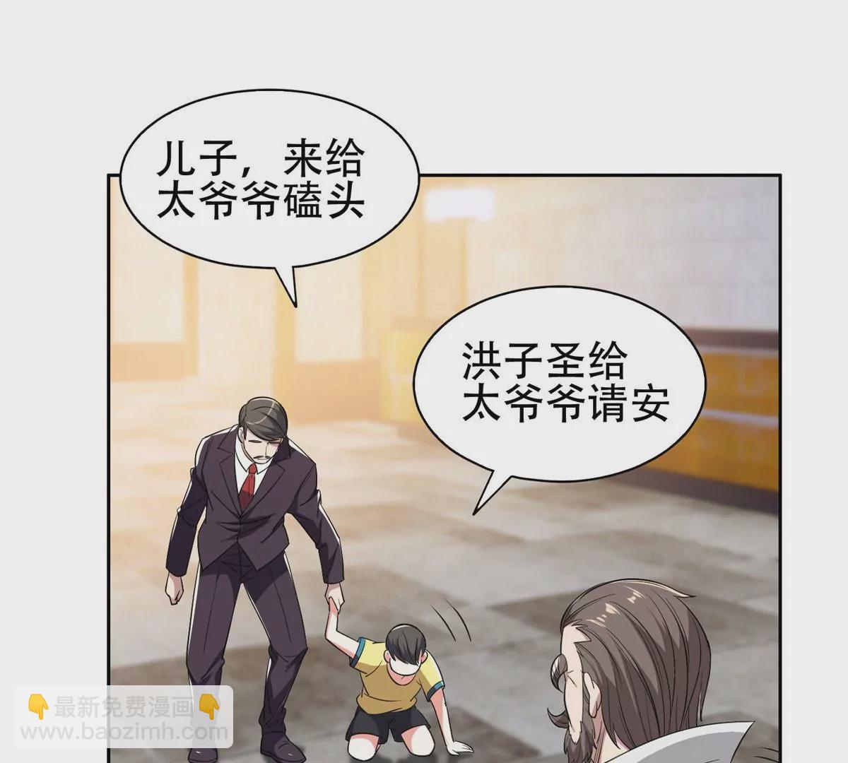 《重生之神级败家子》52 请安 第23页