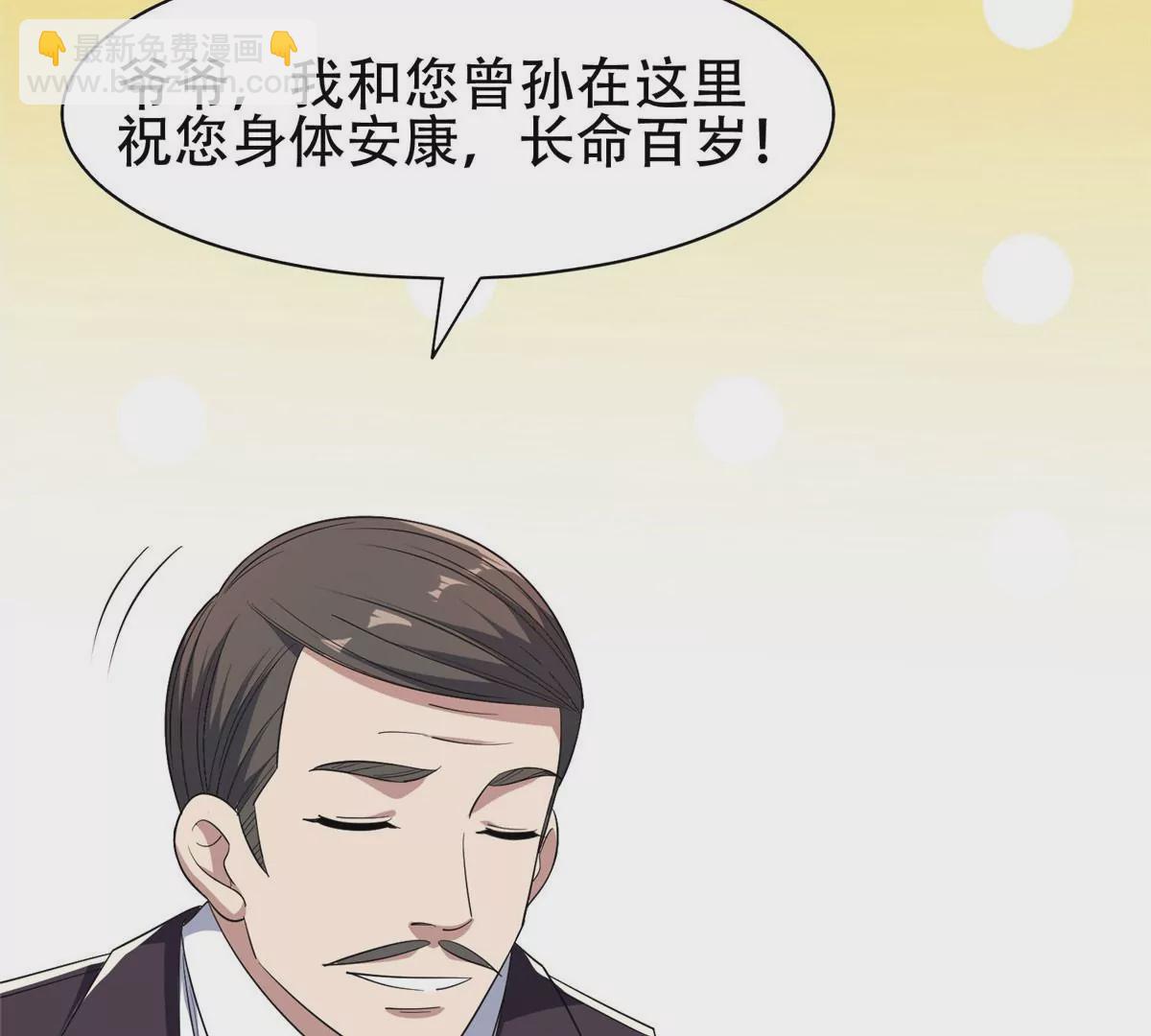 《重生之神级败家子》52 请安 第25页