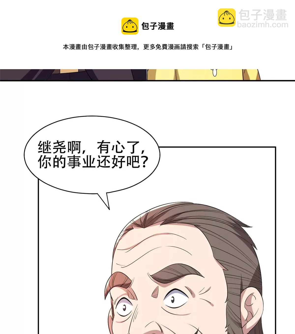 《重生之神级败家子》52 请安 第27页