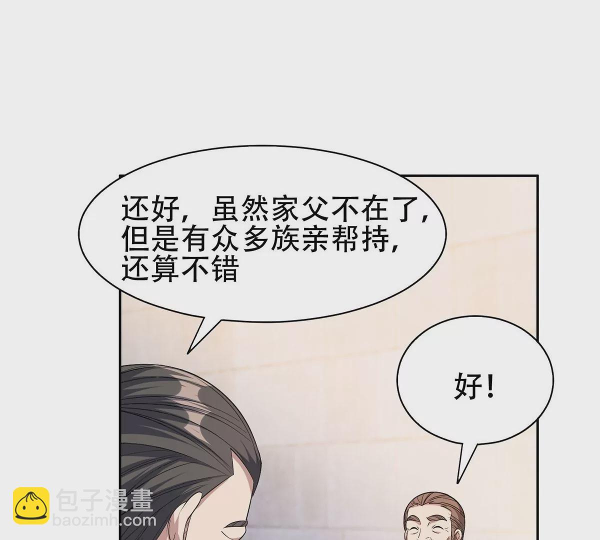《重生之神级败家子》52 请安 第29页