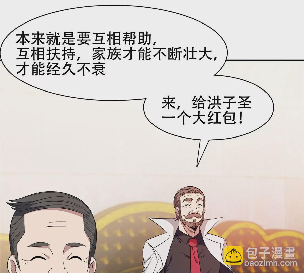 《重生之神级败家子》52 请安 第31页