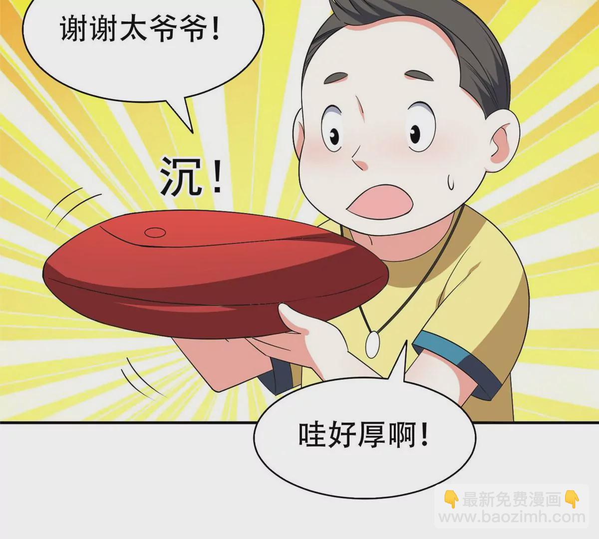 《重生之神级败家子》52 请安 第33页