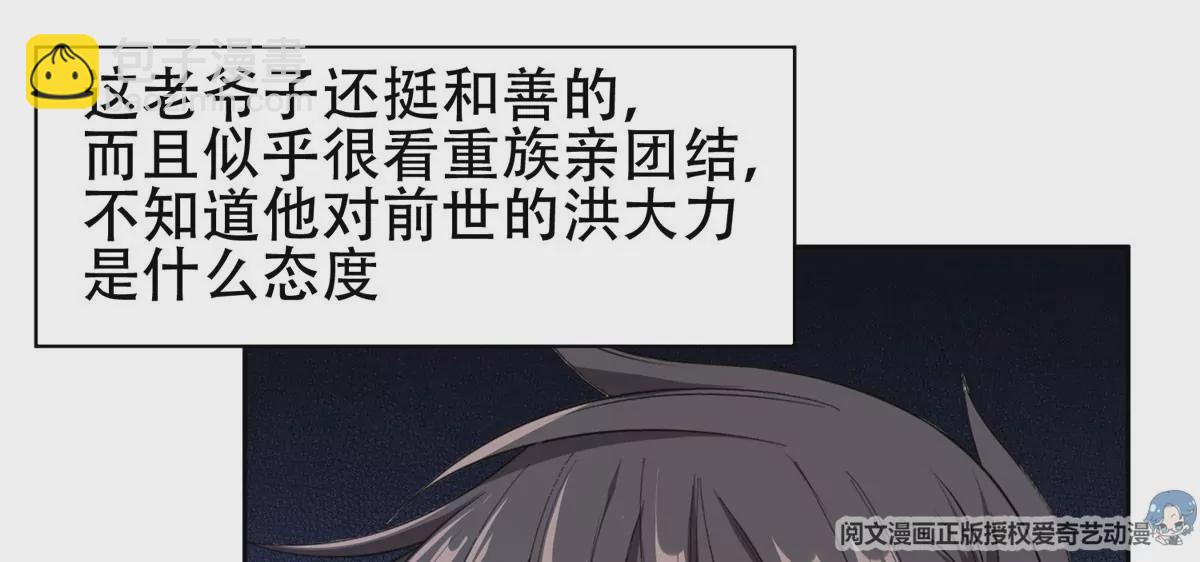 《重生之神级败家子》52 请安 第34页