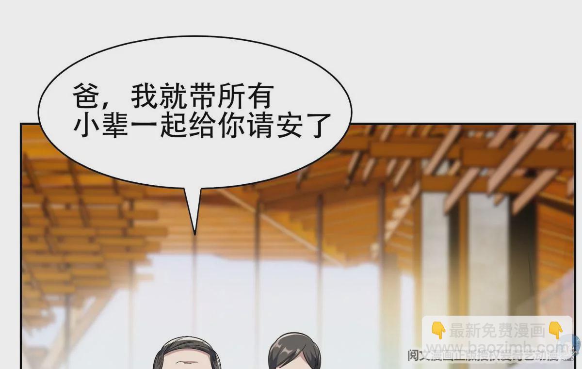 《重生之神级败家子》52 请安 第36页