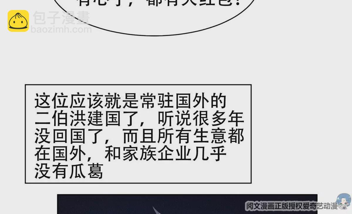 《重生之神级败家子》52 请安 第38页