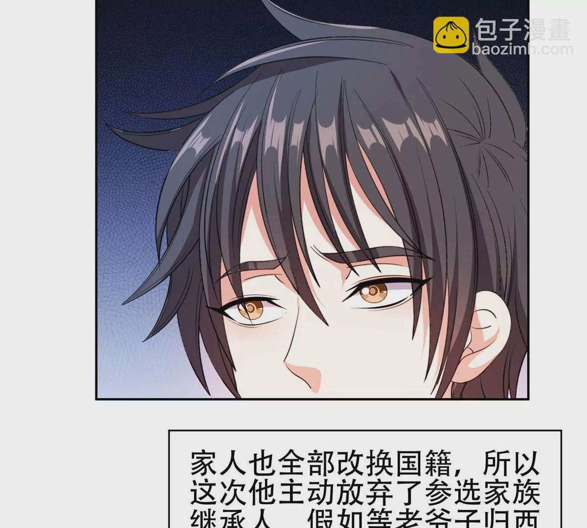 《重生之神级败家子》52 请安 第39页