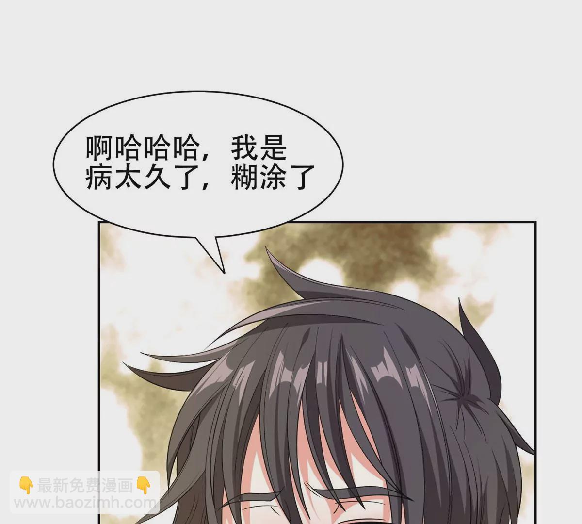 《重生之神级败家子》52 请安 第3页