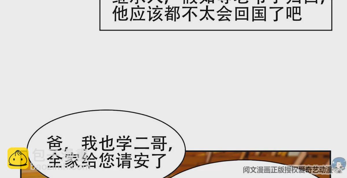 《重生之神级败家子》52 请安 第40页