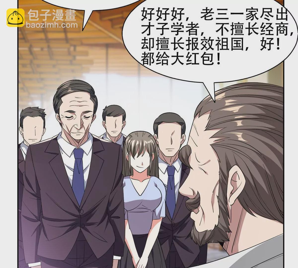 《重生之神级败家子》52 请安 第41页