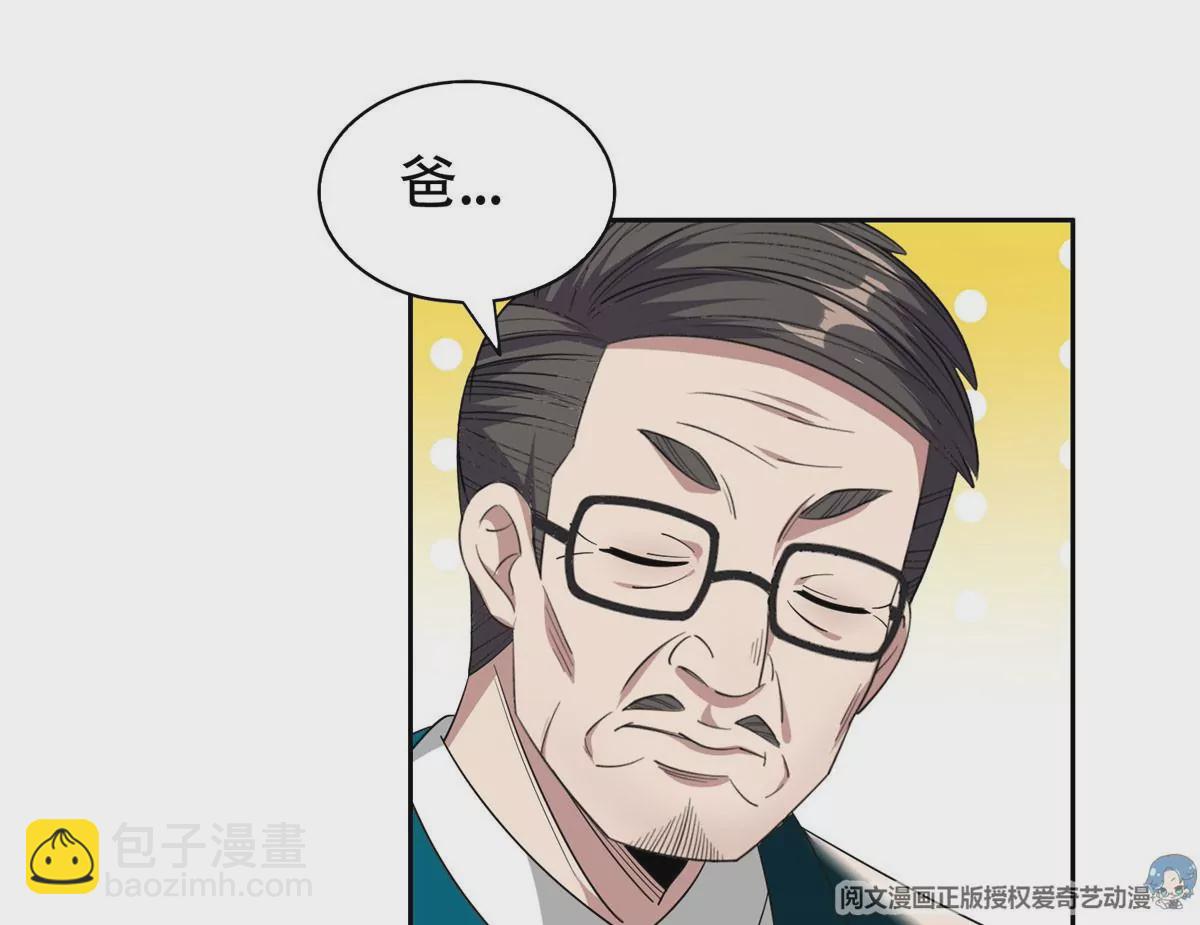 《重生之神级败家子》52 请安 第44页