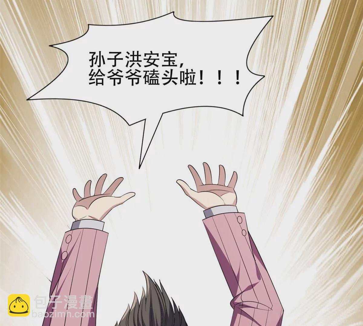 《重生之神级败家子》52 请安 第47页
