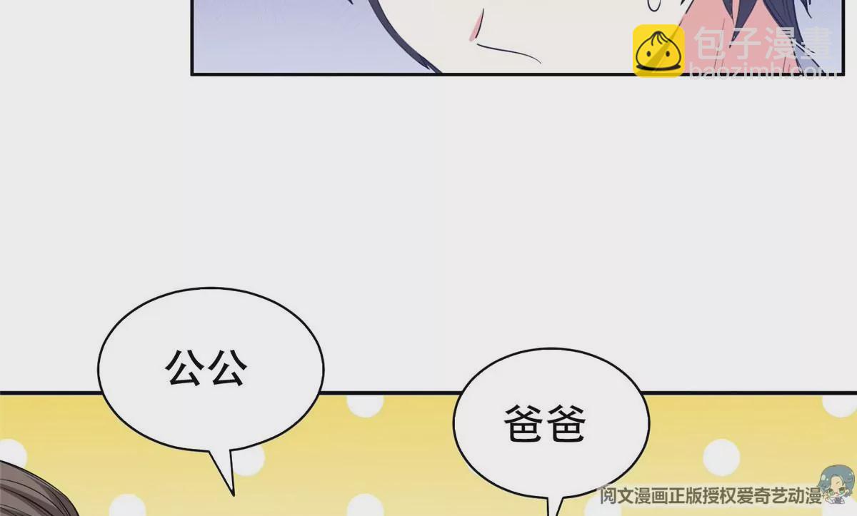 《重生之神级败家子》52 请安 第6页