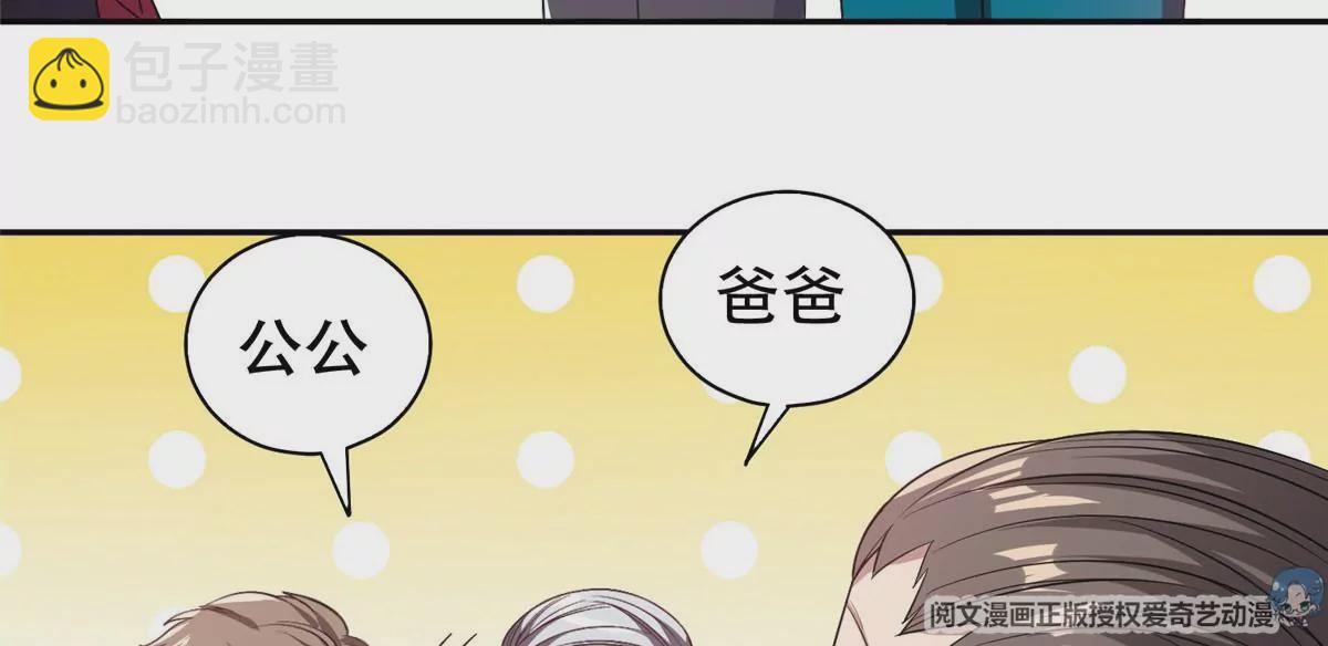 《重生之神级败家子》52 请安 第8页