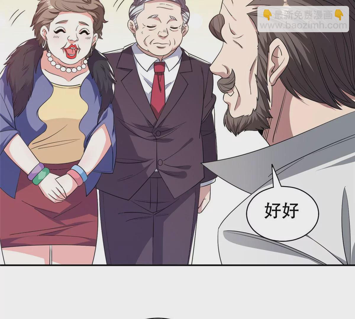 《重生之神级败家子》52 请安 第9页