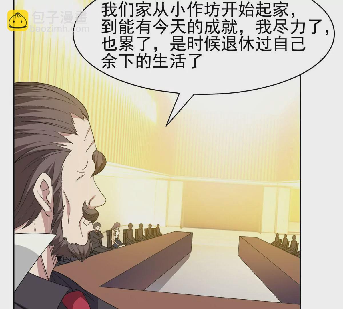 《重生之神级败家子》58 投票一边倒？ 第11页