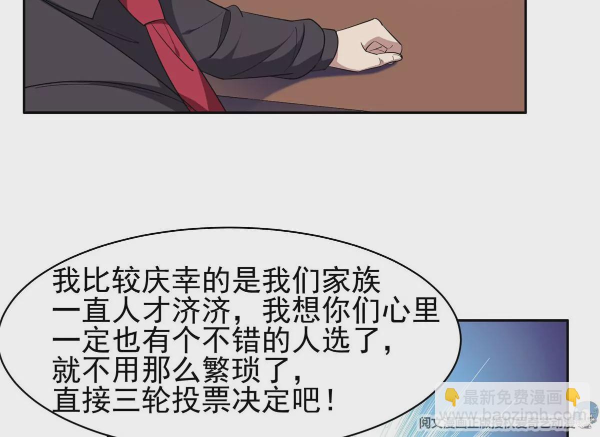 《重生之神级败家子》58 投票一边倒？ 第12页