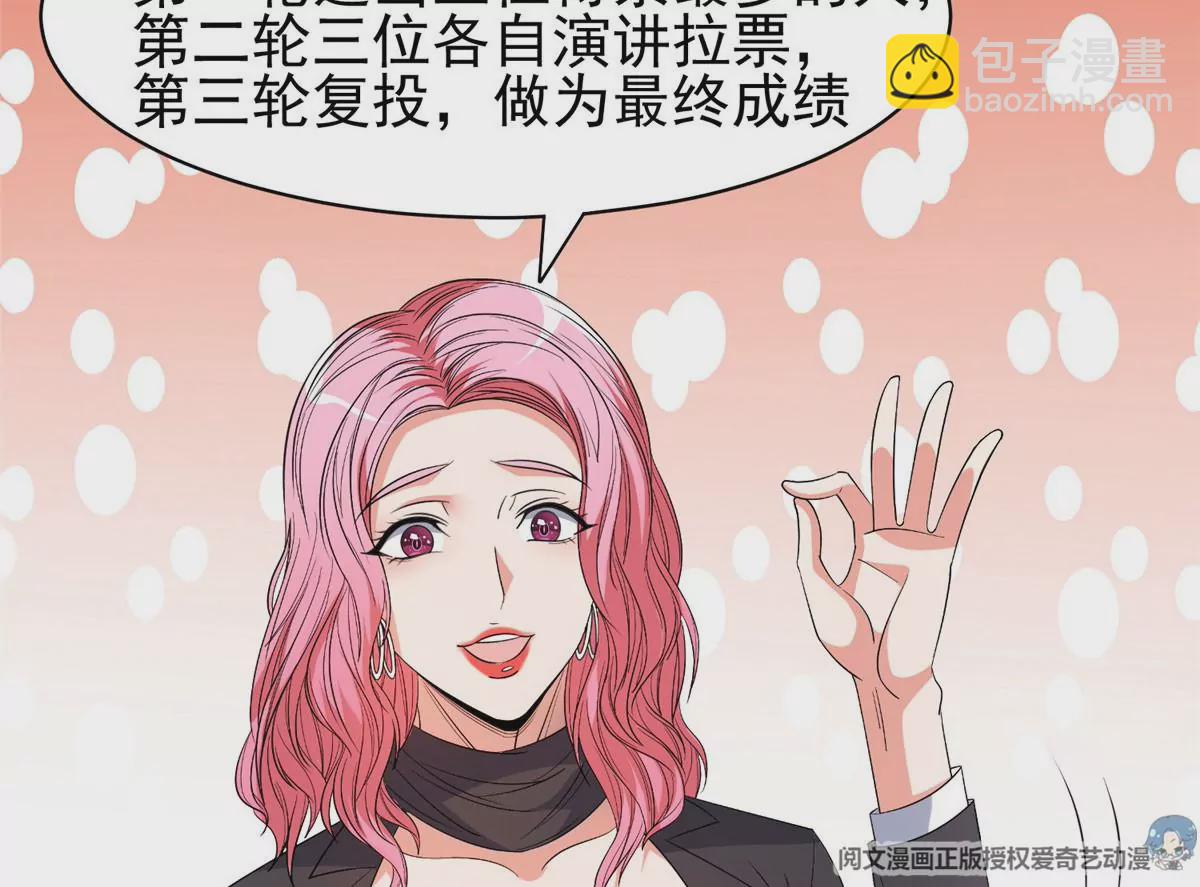 《重生之神级败家子》58 投票一边倒？ 第16页