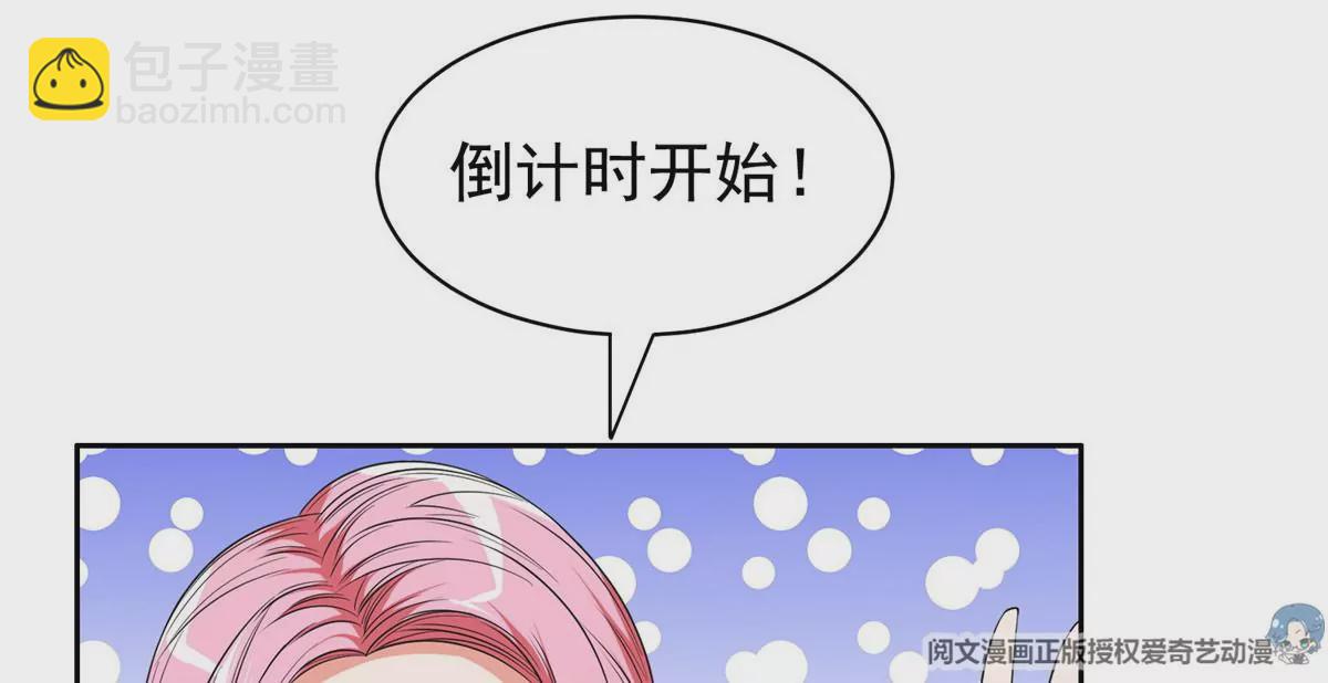 《重生之神级败家子》58 投票一边倒？ 第26页