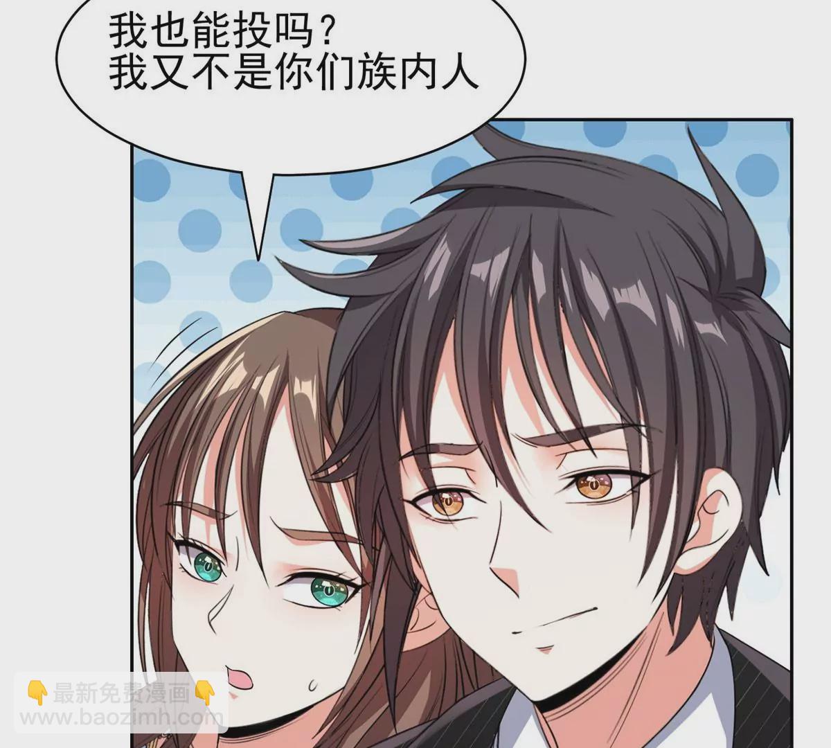 《重生之神级败家子》58 投票一边倒？ 第29页