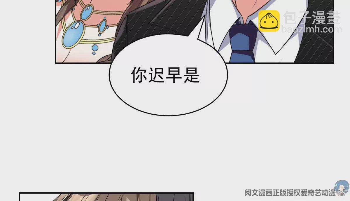 《重生之神级败家子》58 投票一边倒？ 第30页