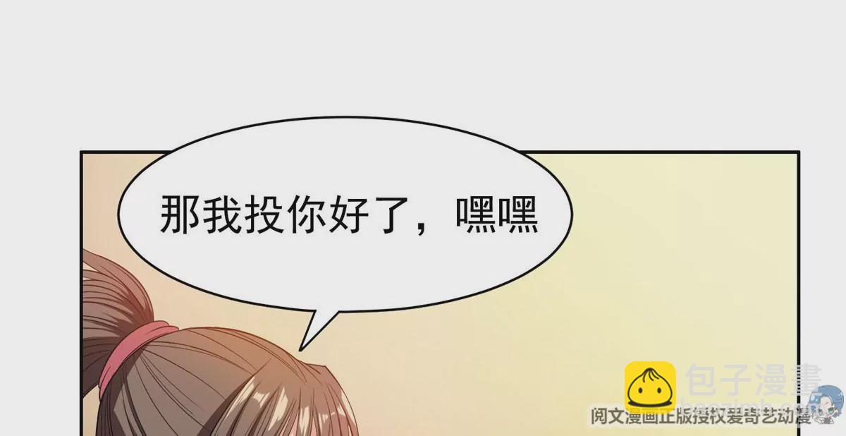 《重生之神级败家子》58 投票一边倒？ 第32页