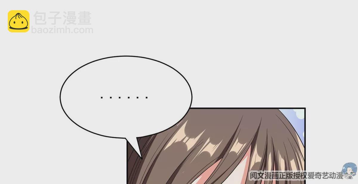 《重生之神级败家子》58 投票一边倒？ 第36页