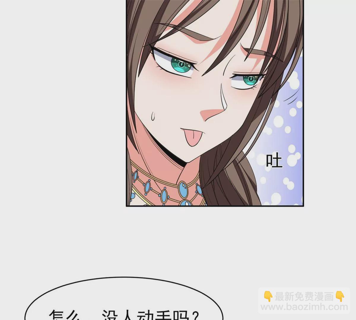 《重生之神级败家子》58 投票一边倒？ 第37页