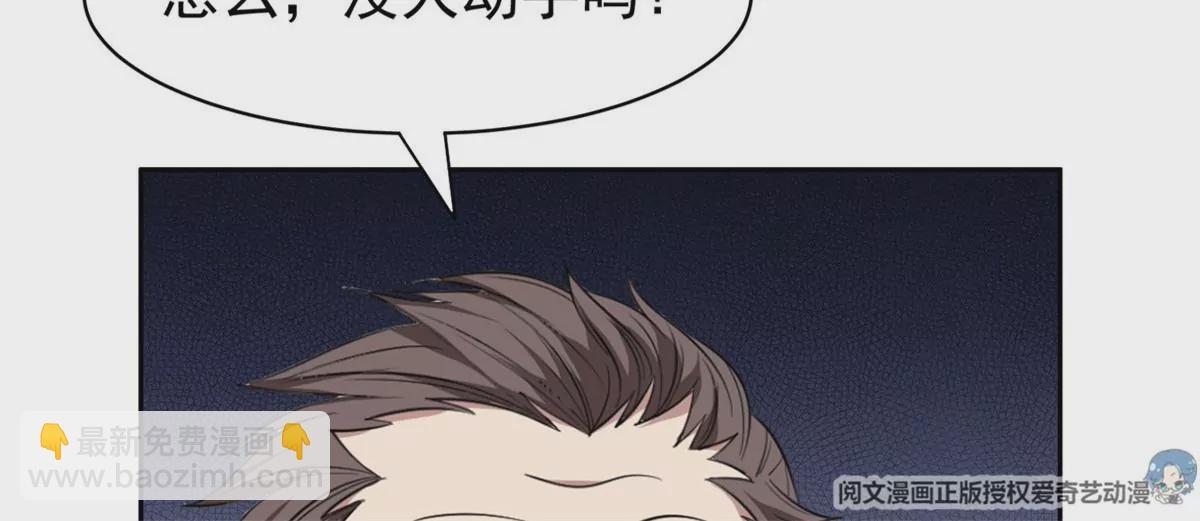 《重生之神级败家子》58 投票一边倒？ 第38页