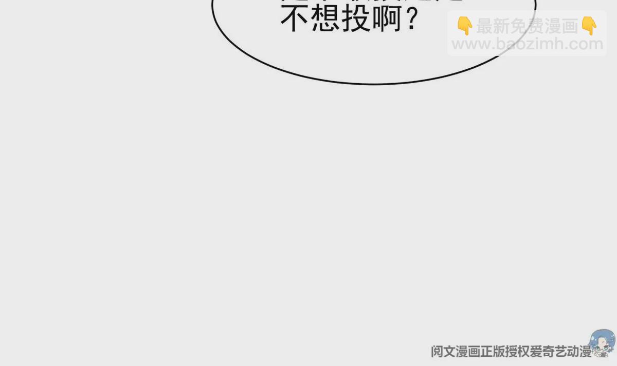 《重生之神级败家子》58 投票一边倒？ 第40页