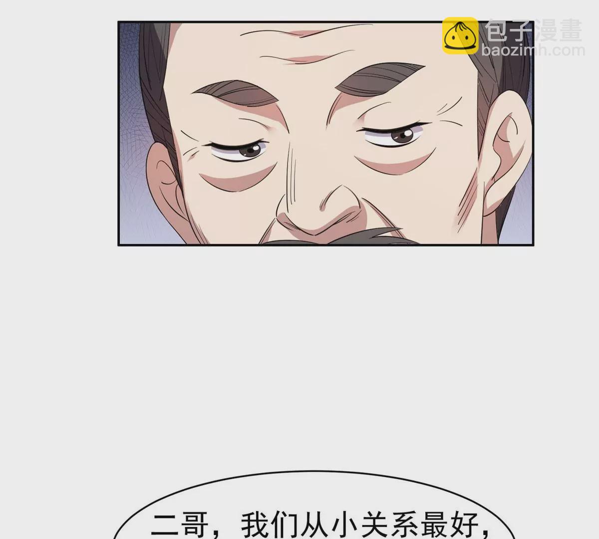 《重生之神级败家子》58 投票一边倒？ 第43页