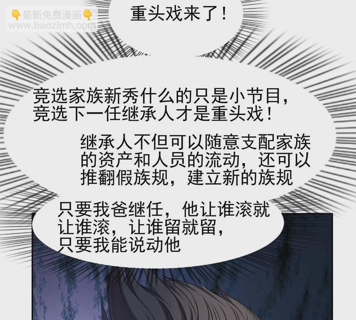 《重生之神级败家子》58 投票一边倒？ 第7页