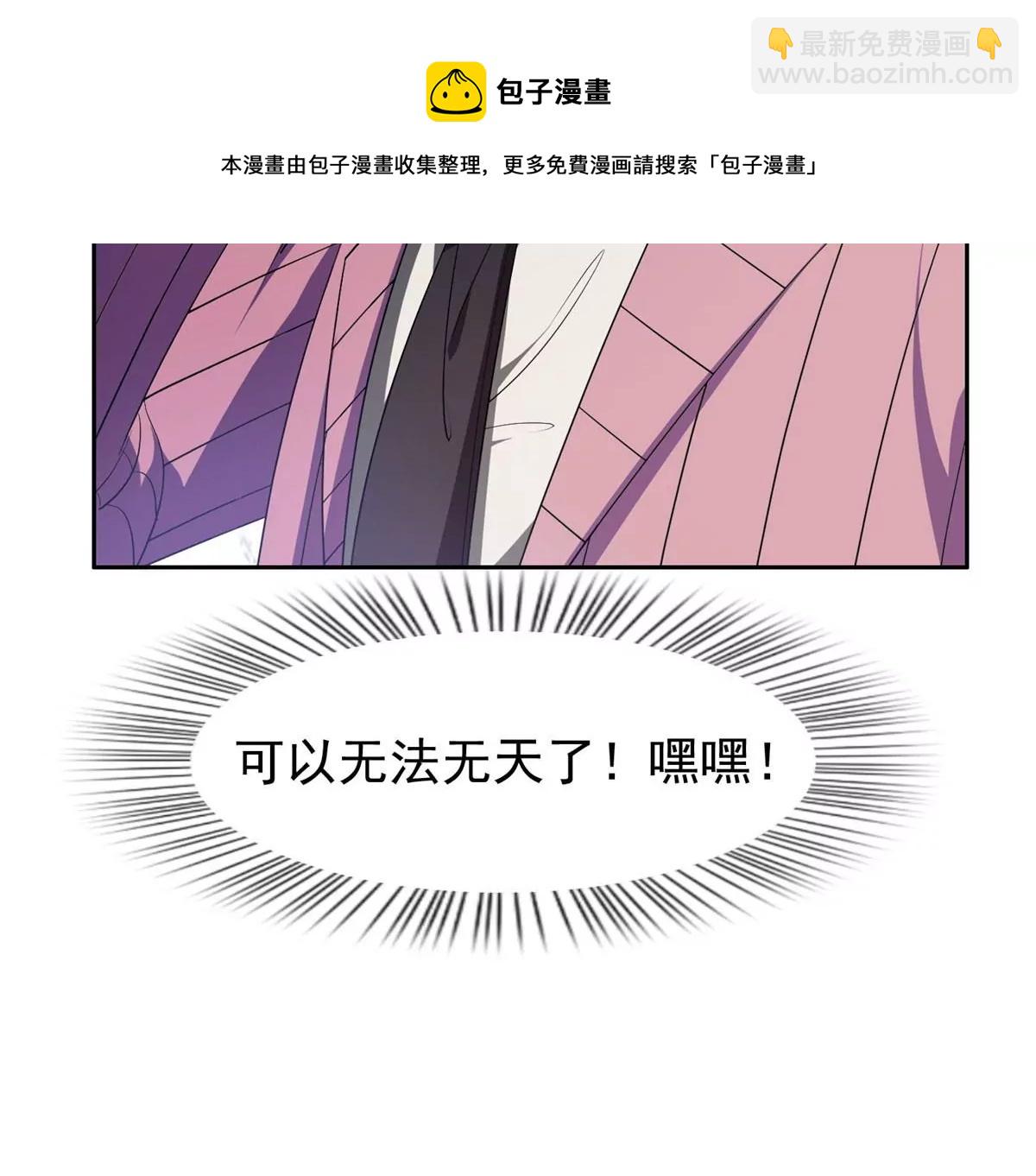 《重生之神级败家子》58 投票一边倒？ 第9页