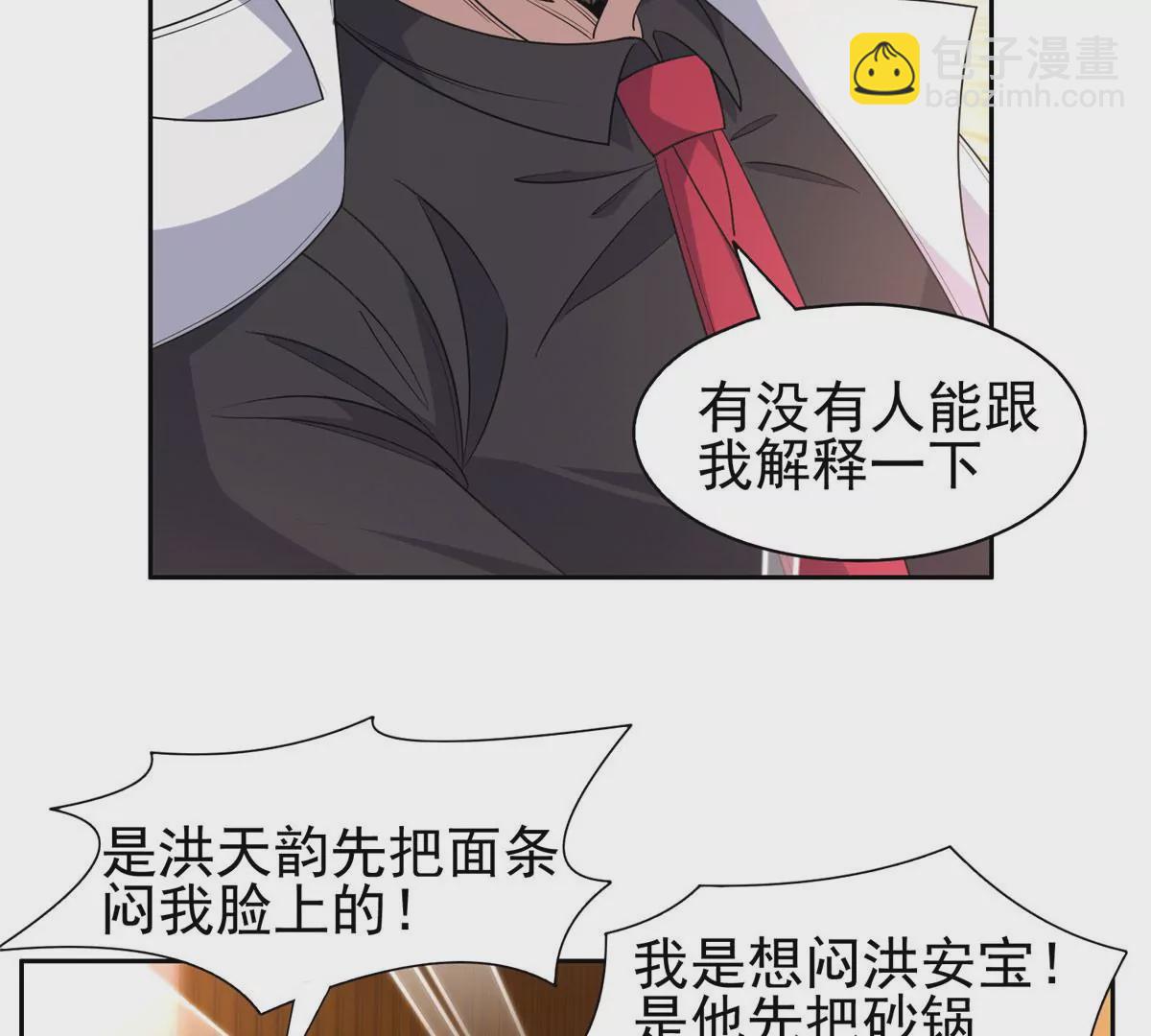 《重生之神级败家子》55 违和感 第11页