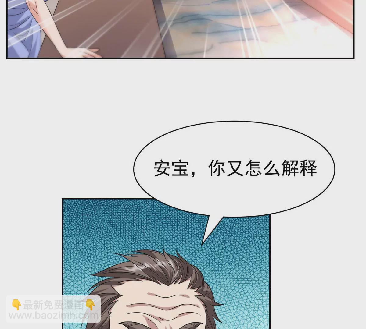 《重生之神级败家子》55 违和感 第13页
