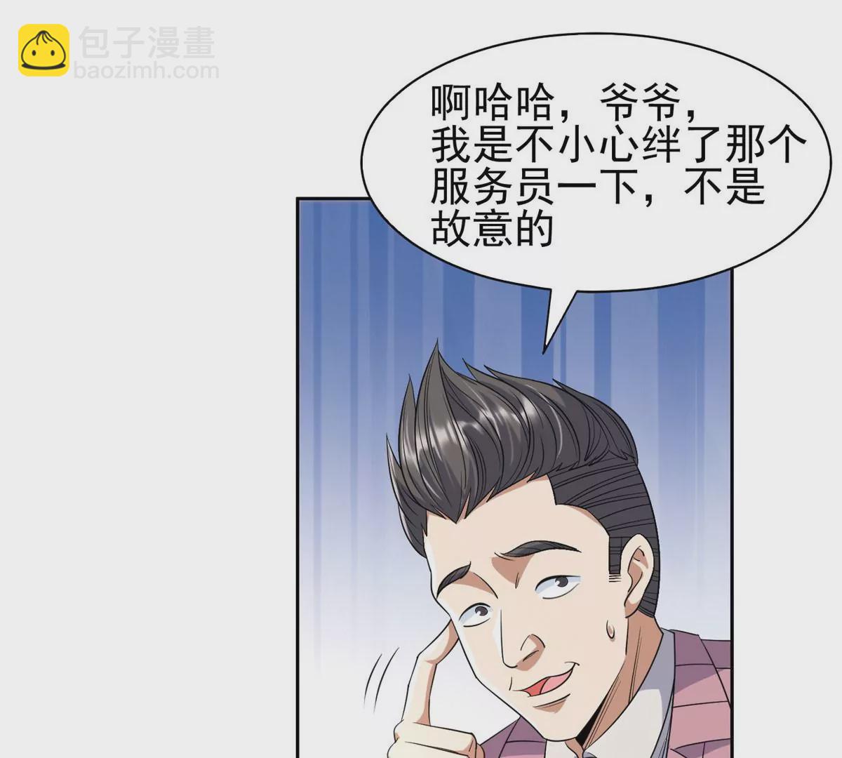 《重生之神级败家子》55 违和感 第15页