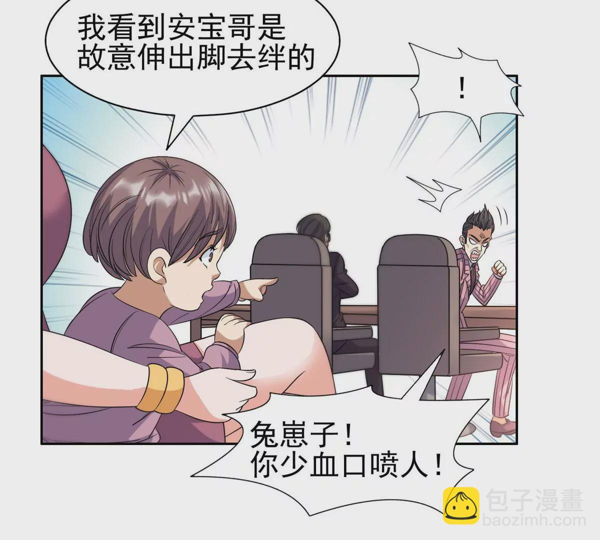 《重生之神级败家子》55 违和感 第17页