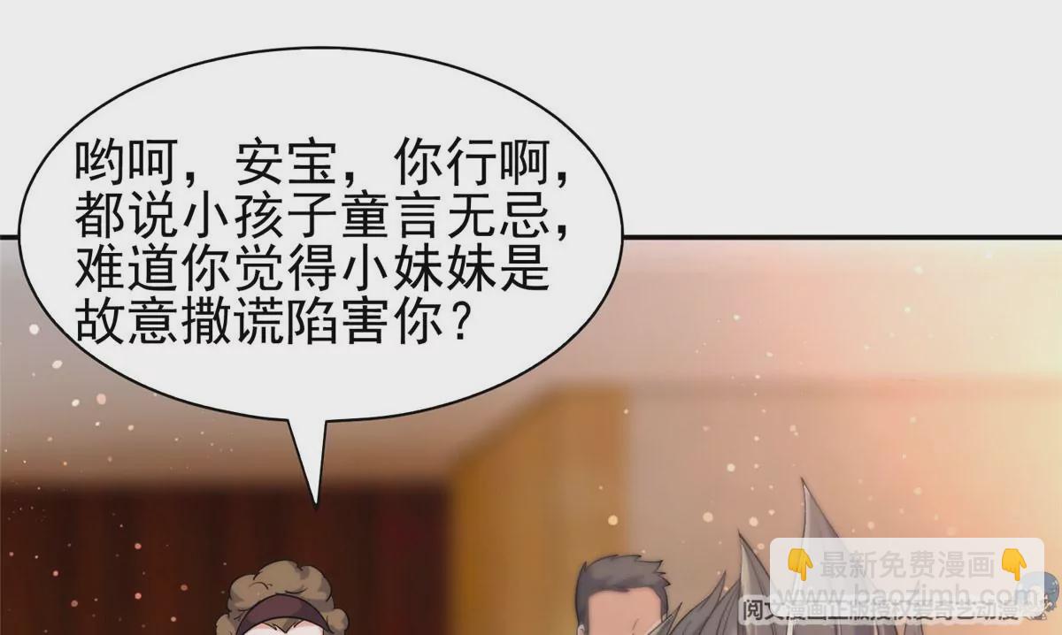 《重生之神级败家子》55 违和感 第18页