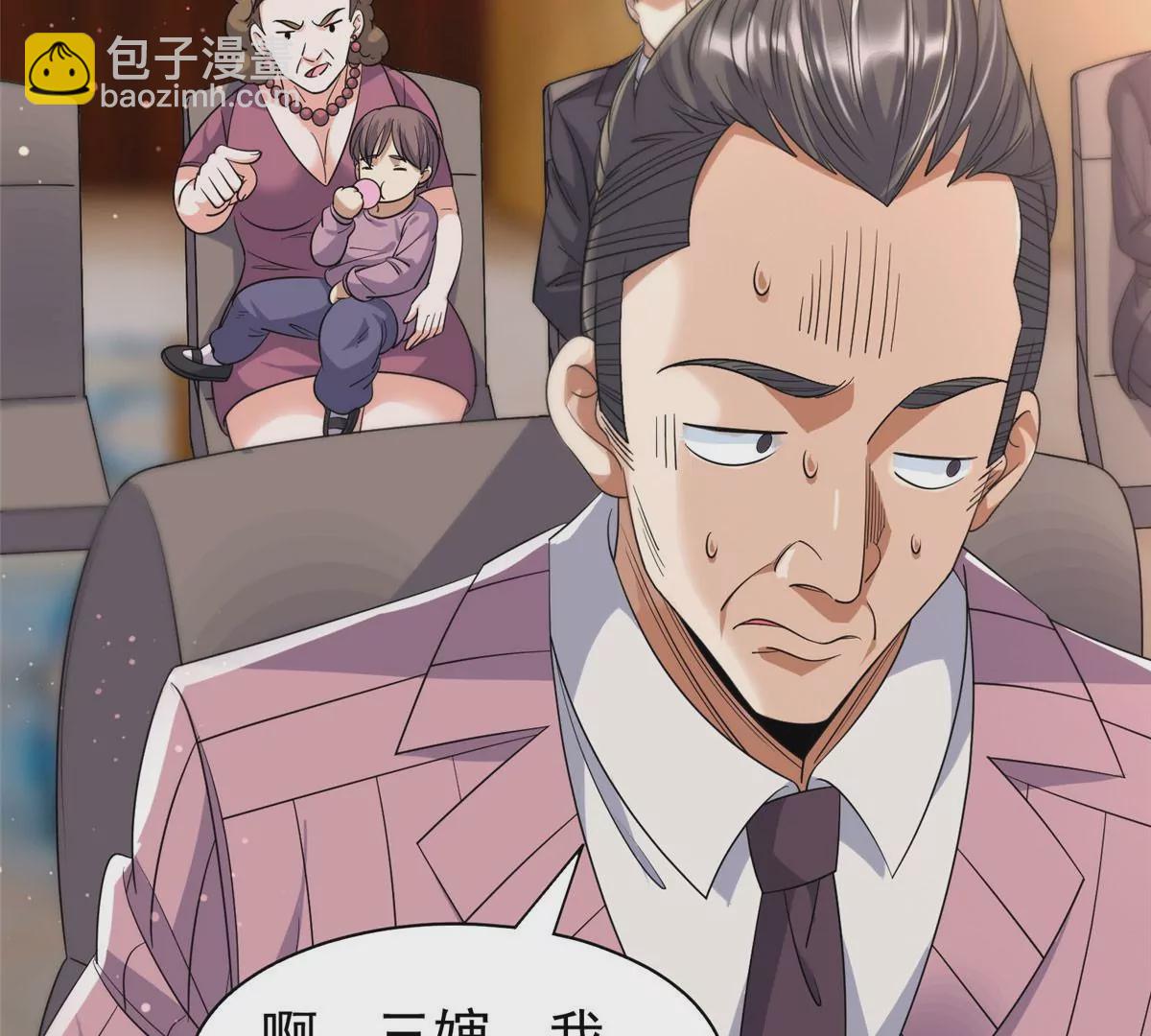 《重生之神级败家子》55 违和感 第19页