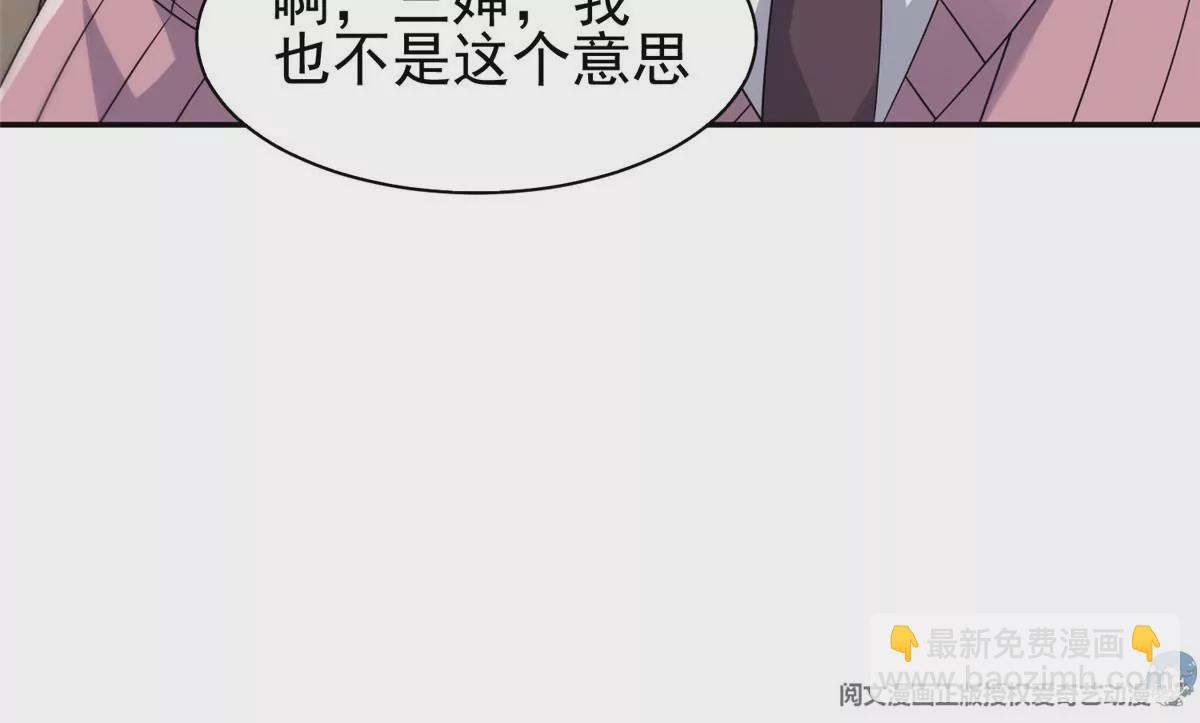《重生之神级败家子》55 违和感 第20页