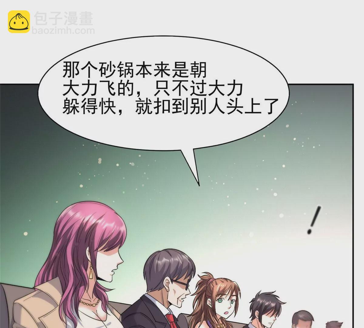 《重生之神级败家子》55 违和感 第21页