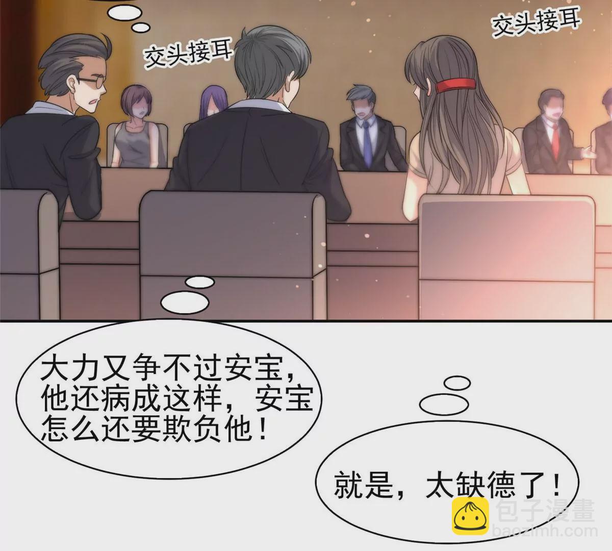 《重生之神级败家子》55 违和感 第25页