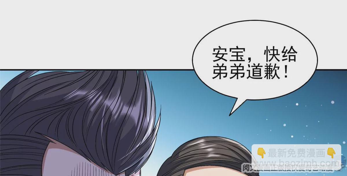 《重生之神级败家子》55 违和感 第28页