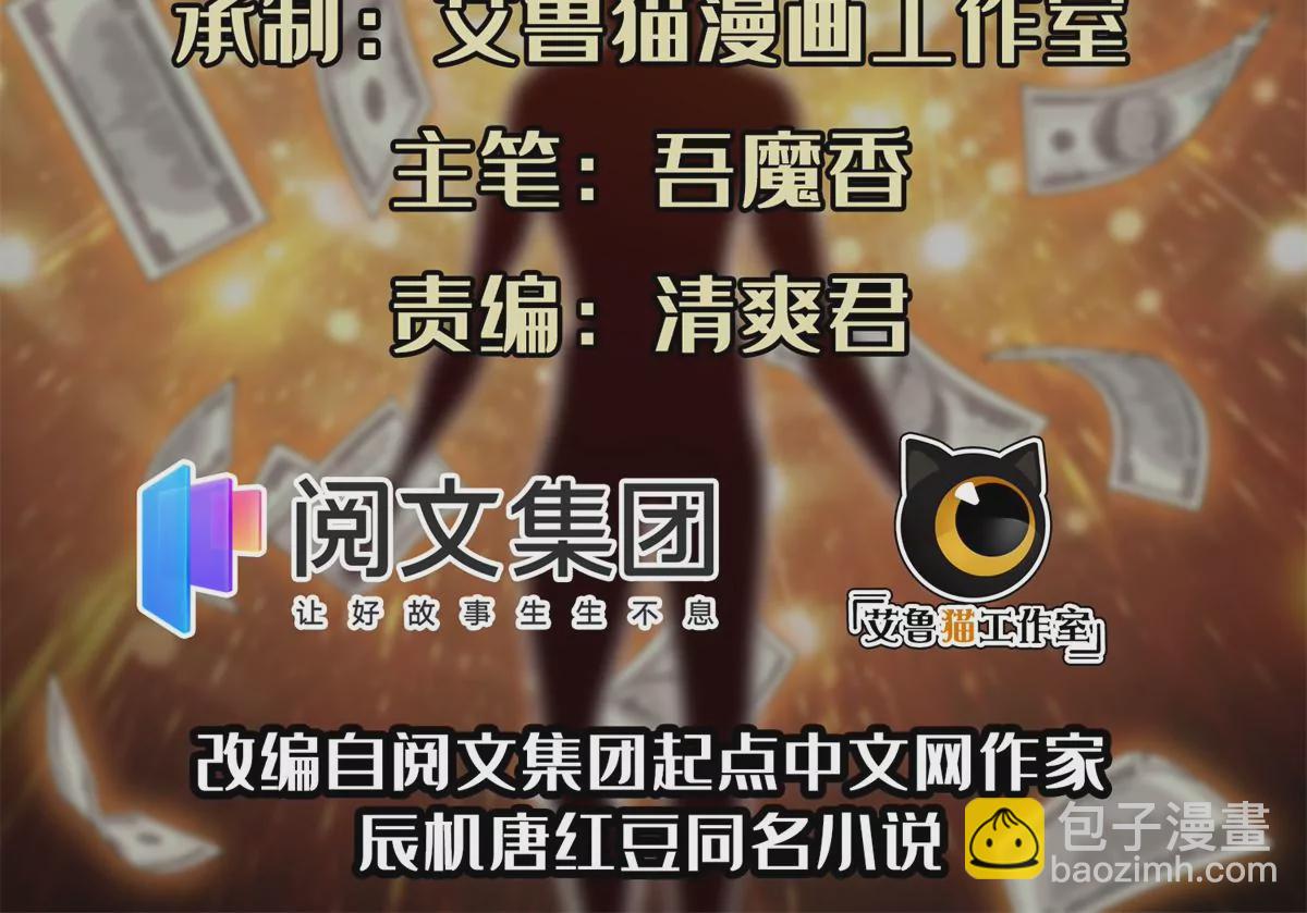 《重生之神级败家子》55 违和感 第2页
